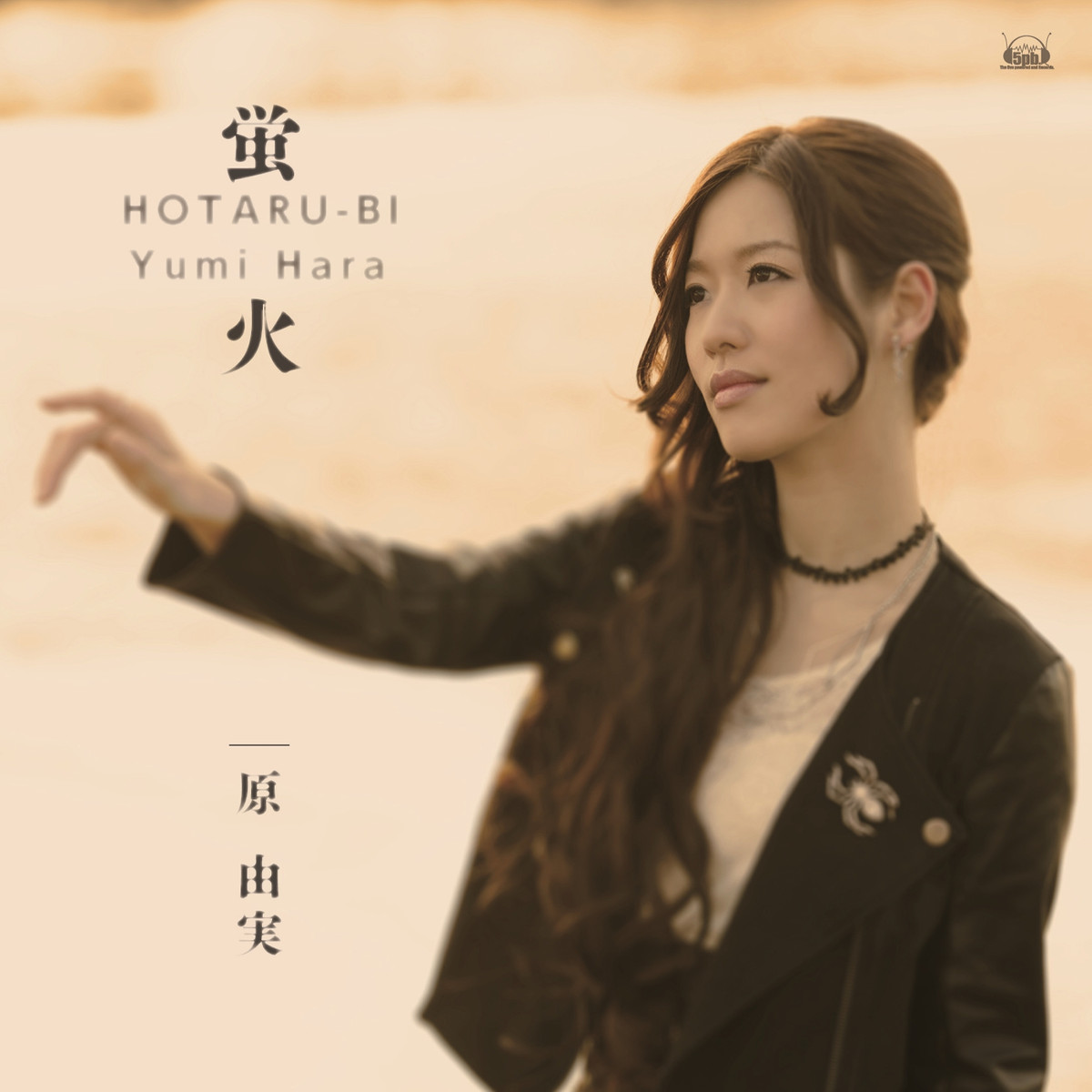 hotarubi hara yumi hotarubi hara yumi
